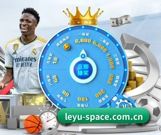 leyu-space.com.cn APP 深度功能